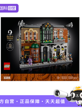 【自营】乐高10351福尔摩斯：书架装饰ICONS系列男女孩拼搭积木