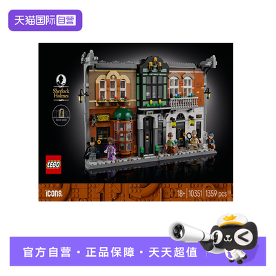 【自营】乐高10351福尔摩斯：书架装饰ICONS系列男女孩拼搭积木