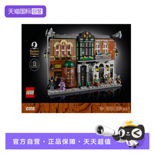 【自营】乐高10351福尔摩斯：书架装饰ICONS系列男女孩拼搭积木