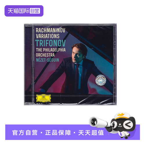 【自营】正版 拉赫玛尼诺夫 钢琴变奏曲 特里福诺夫 CD 古典音乐