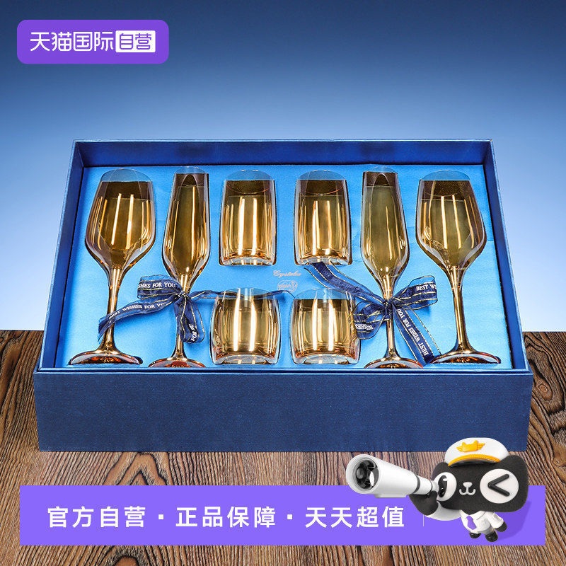捷克进口水晶酒杯礼盒装琥珀色