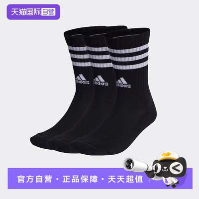 adidas阿迪达斯男女中筒袜子