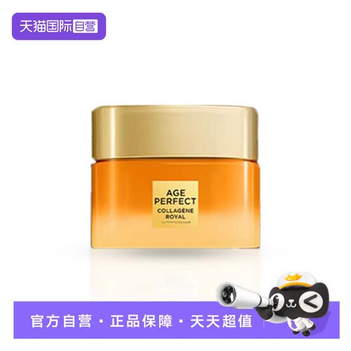 【自营】欧莱雅金致花蜜胶原滋润霜30ml第四代 保湿补水滋润护肤