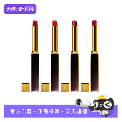 汤姆福特TF极细管口红