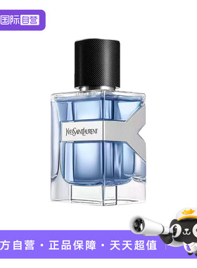 YSL/圣罗兰先锋男士淡香水