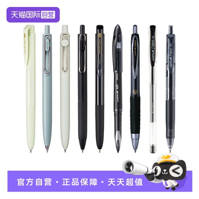 【自营】日本uni三菱铅笔 中性笔组合装高颜值黑笔学生刷题笔文具用品速干顺滑圆珠笔考试办公签字笔2026热销