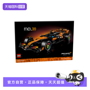 【自营】LEGO乐高机械组系列42228迈凯伦F1赛跑车男孩拼装积木