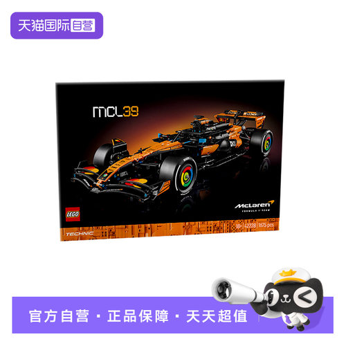 【自营】LEGO乐高机械组系列42228迈凯伦F1赛跑车男孩拼装积木