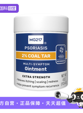 【自营】美国MG217煤焦油软膏脂溢性皮炎银屑病牛皮藓廯专用凝胶