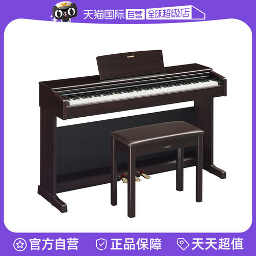【自营】YAMAHA雅马哈电钢琴YDP105/145智能钢琴专业考级家用日本