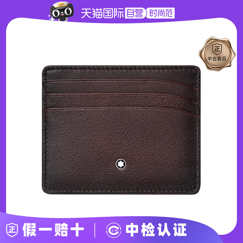 【自营】中古99新Montblanc/万宝龙男款皮夹卡包123729