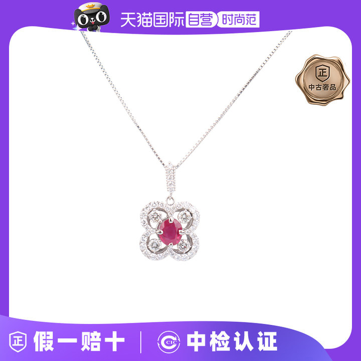 【自营】中古95新日本进口商品红宝石群镶钻石项链PT900PT85045cm