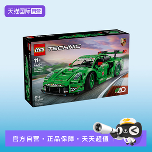 LEGO乐高机械系列42224保时捷911GT3Racing赛车拼搭积木 自营