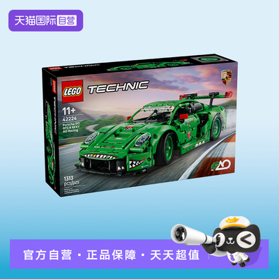 【自营】LEGO乐高机械系列42224保时捷911GT3Racing赛车拼搭积木
