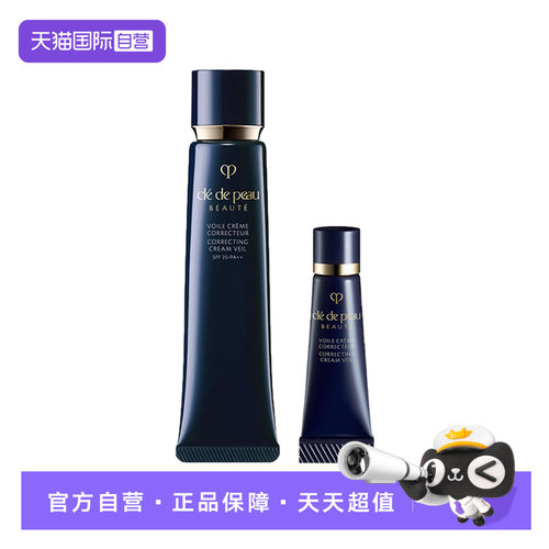 【自营】CPB/肌肤之钥长管隔离霜光凝润采妆前霜37ml3ml防晒25++