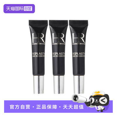 【自营】HR/赫莲娜活颜修护眼霜15ml 黑绷带眼霜旅行装【临期】