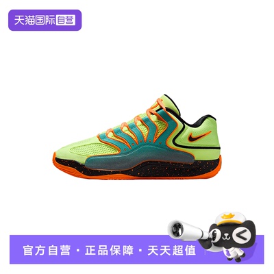 【自营】Nike耐克男鞋杜兰特18代绿橙低帮实战篮球鞋HV1994-301