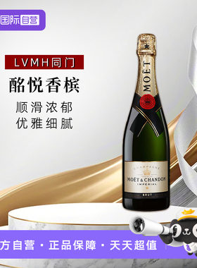 【自营】法国Moet＆Chandon酩悦皇室经典香槟葡萄酒送礼750ml无码