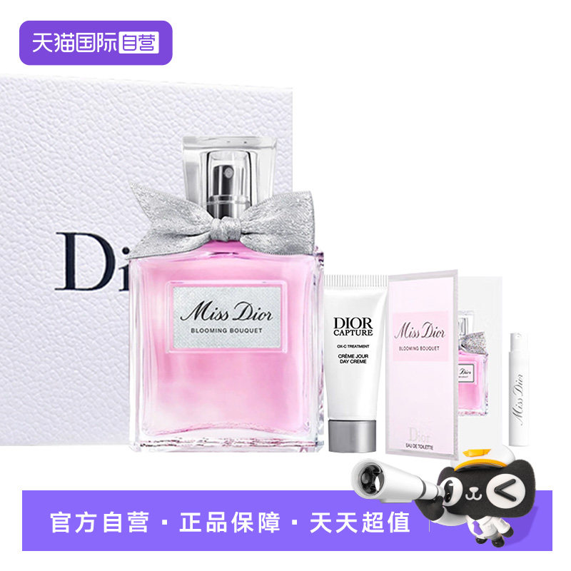 【自营】Dior/迪奥【520礼物】花漾甜心小姐淡香水礼盒送女生