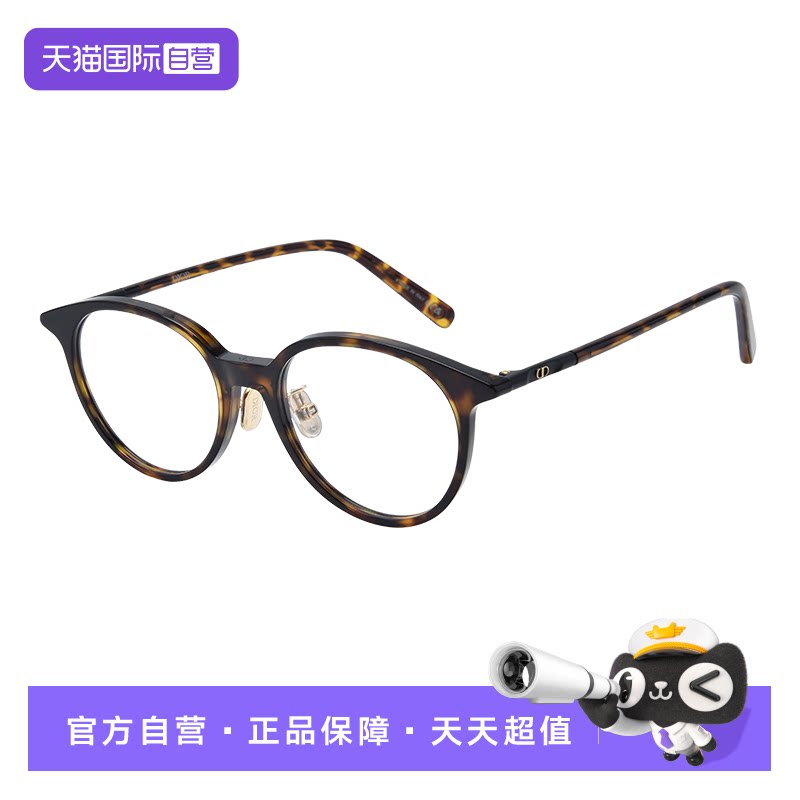 【自营】DIOR/迪奥眼镜架圆形玳瑁色光学可配近视镜MINI CD O R5F