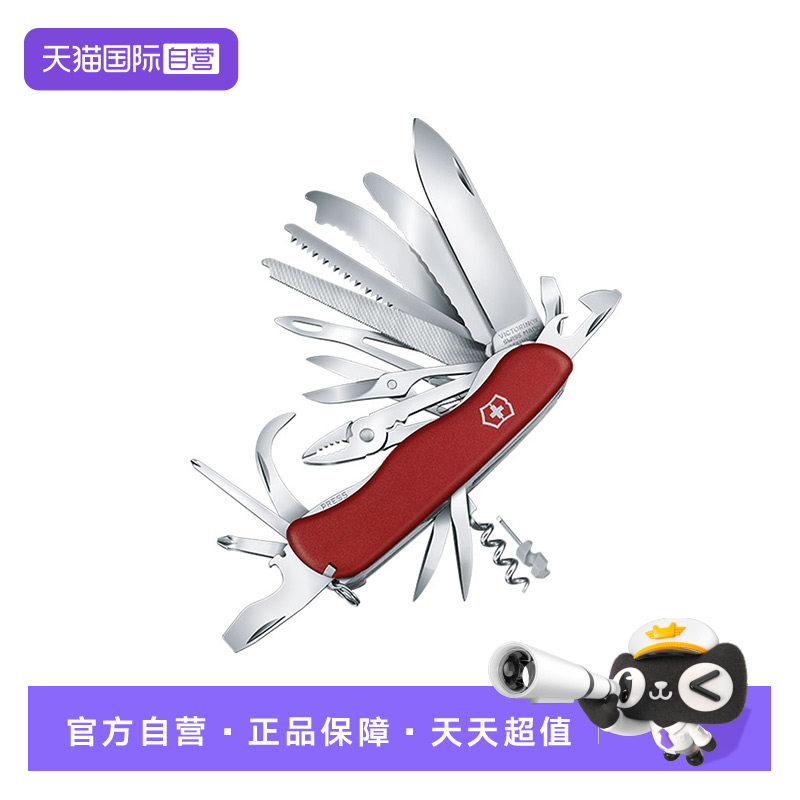 【自营】维氏瑞士军刀工作英雄XL户外便携多功能折叠刀军士刀正品