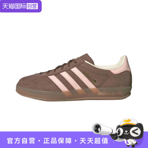 【自营】adidas originals 女款舒适百搭低帮板鞋德训鞋 JR2431
