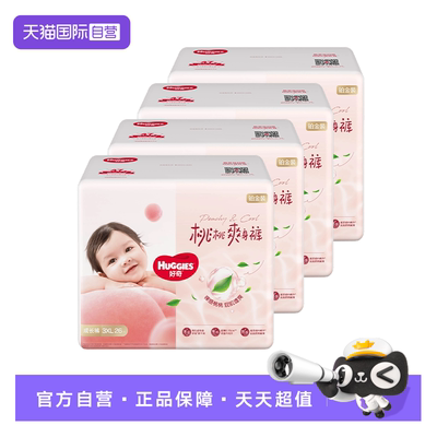 好奇铂金装成长裤纸尿裤