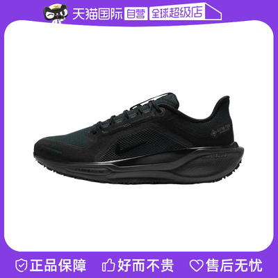 【自营】Nike耐克男跑步鞋透气拒水全黑越野跑鞋FQ1356-001