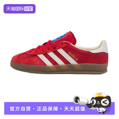 【自营】Adidas/阿迪达斯GAZELLE INDOOR运动板鞋德训鞋IF1808