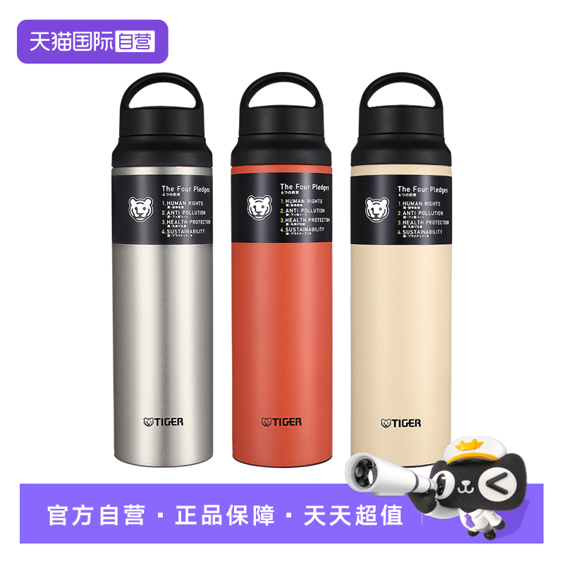 TIGER/虎牌进口保温杯MCZ-S080