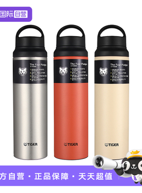 【自营】tiger虎牌保温杯MCZ-S080男士女学生大容量进口水杯800ml