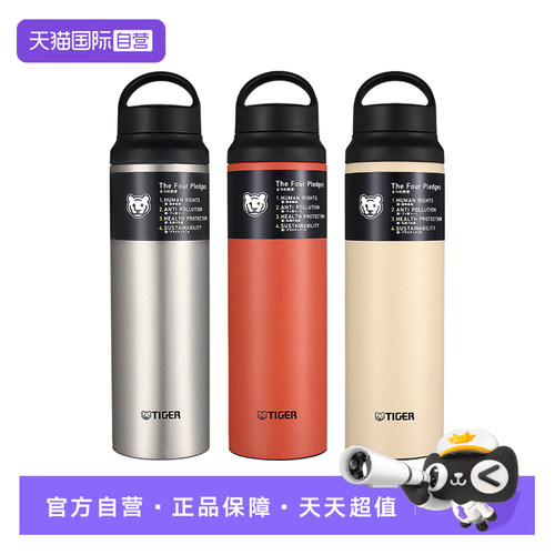 TIGER/虎牌进口保温杯MCZ-S080