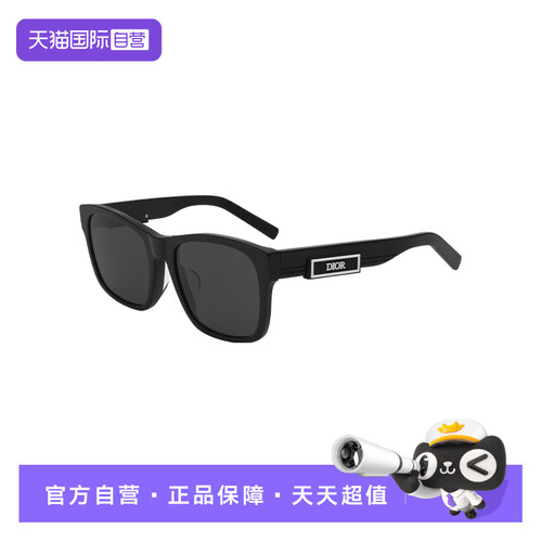 【自营】DIOR/迪奥男款墨镜时尚大框开车眼镜太阳镜CD B23 S2F