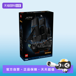 【自营】LEGO乐高10365杰克船长加勒比海盗船黑珍珠号拼搭玩具