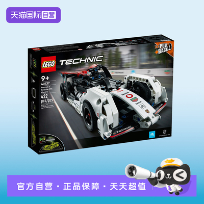 【自营】乐高42137机械组保时捷方程式赛车积木玩具儿童节礼物