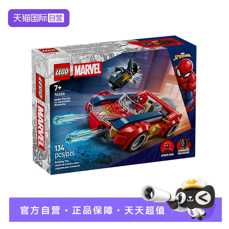 【自营】乐高积木超级英雄76336蜘蛛侠汽车毒液拼装玩具儿童礼物