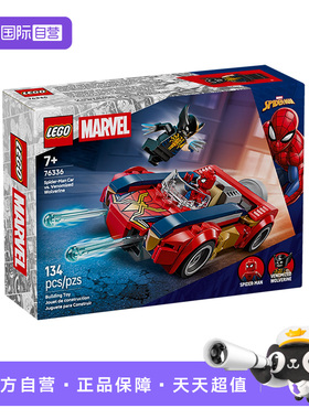 【自营】乐高积木超级英雄76336蜘蛛侠汽车毒液拼装玩具儿童礼物