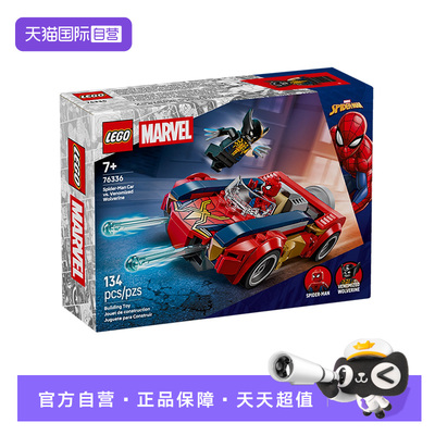 乐高超级英雄76336蜘蛛侠汽车