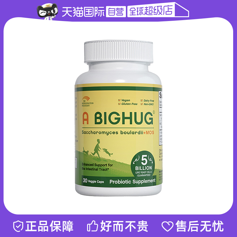 【自营】布拉迪酵母益生菌宠物肠胃调理 腹泻软便克星30粒/瓶