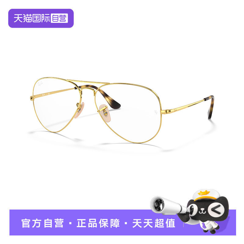 【自营】RayBan雷朋飞行员光学眼镜金属款复古大框男女0RX6489