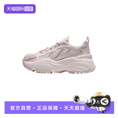 【自营】adidas阿迪达斯三叶草厚底老爹鞋女显高休闲鞋 KJ7309