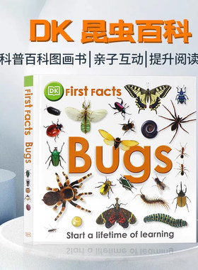 【自营】DK出品 昆虫百科 英文原版 First Facts Bugs 昆虫系列儿童英语启蒙认知科普百科图画书精装读物进口正版书籍