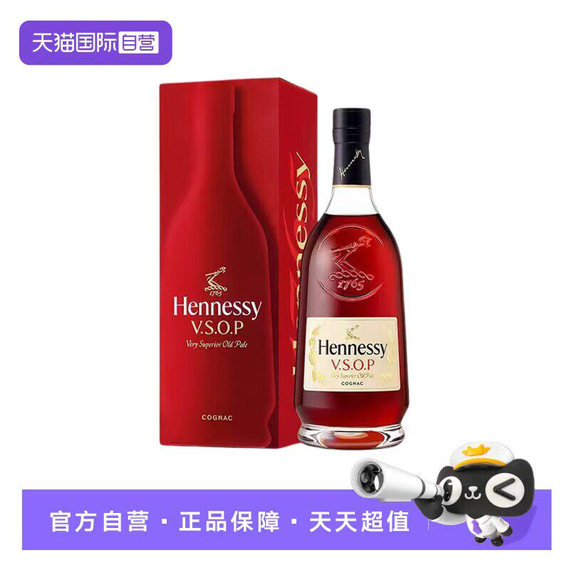 【自营】Hennessy轩尼诗VSOP干邑白兰地700ml法国进口洋酒带盒