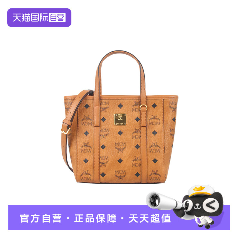 【自营】MCM女士包包 通勤时尚百搭单肩包手提包双肩包斜挎包
