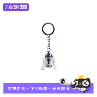 【自营】LEGO乐高星球大战 854312 R2-D2钥匙扣钥匙扣链挂件积木
