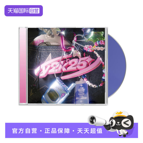 【自营】Y2K25 欧美经典流行金曲精选集 CD原装正版车载碟片唱片