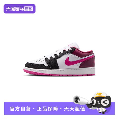 【自营】Nike耐克鞋AIR JORDAN 1大童AJ1低帮休闲板鞋 IO2067-001