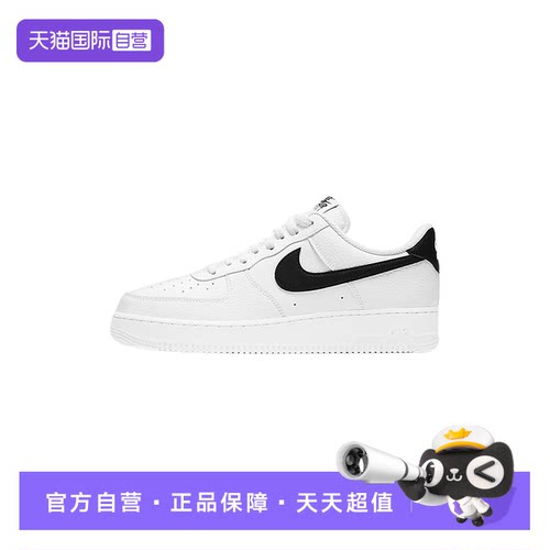 【自营】Nike耐克男子百搭空军一号板鞋低帮休闲运动鞋CT2302-100