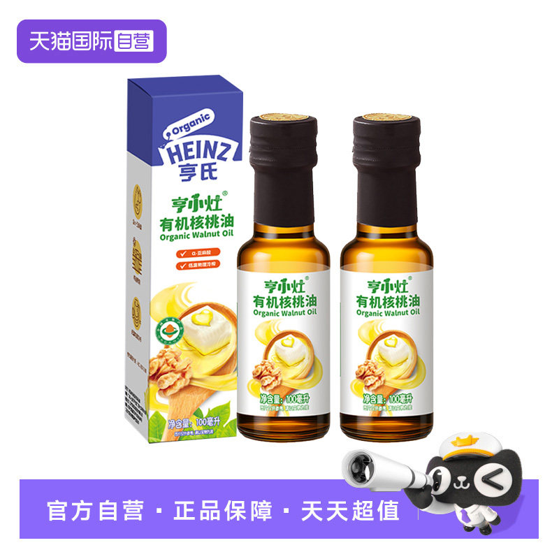 【自营】亨氏有机核桃油宝宝儿童辅食油凉拌油热炒油瓶装100ml