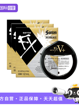 【自营】日本参天滴眼液FX眼药水金瓶缓解眼干眼涩抗疲劳金色装*3